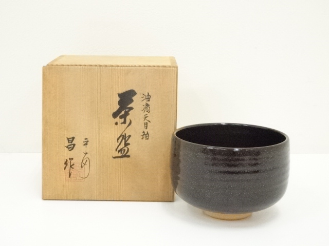 昌造　油滴天目釉茶碗（共箱）